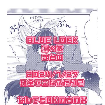 ついろぐ②