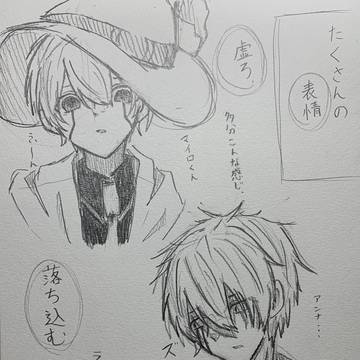 マッシュル　表情練習