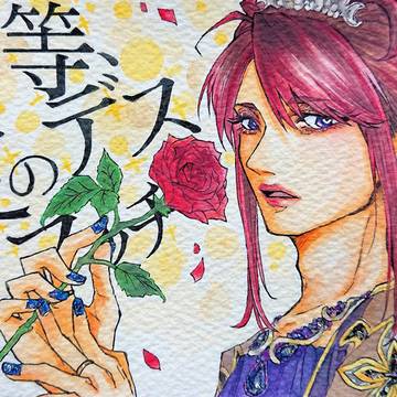 花婿は迷探偵、デビル永野まとめ