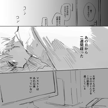 ashの妄想漫画