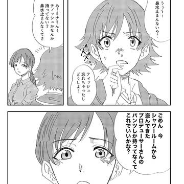 ンミナミィ