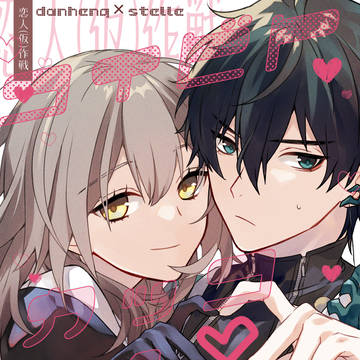 【1/28 新刊サンプル】丹星本