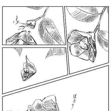 椿の落ちる頃に