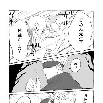 五悠 クリスマス？まんが