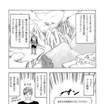 ファイナルソード初見プレイ日記