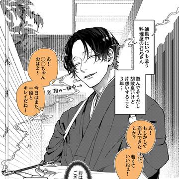 遊んでそうな料理屋のお兄さん
