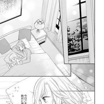 アンリの寝顔が見たいリリィちゃん