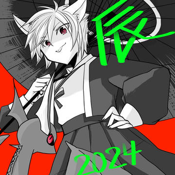 落書きログ12