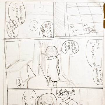 うさいな
