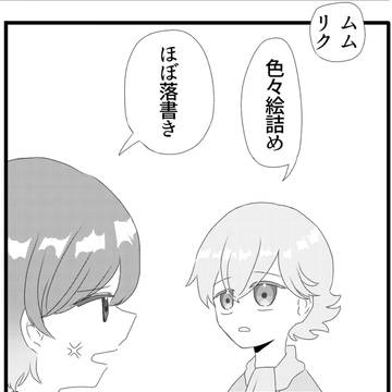 絵詰め