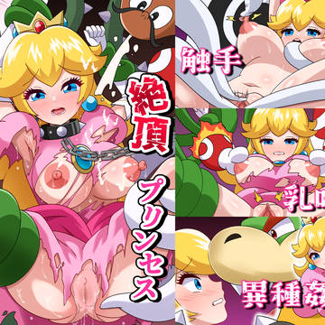 ピーチ姫CG集販売開始のお知らせ