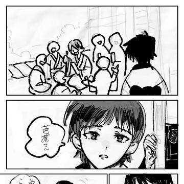 曽芭