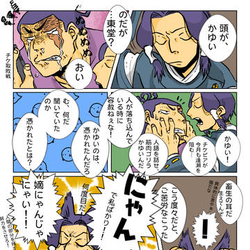京都校とか東加とか伏加とか