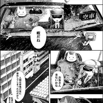 ラストタクシー