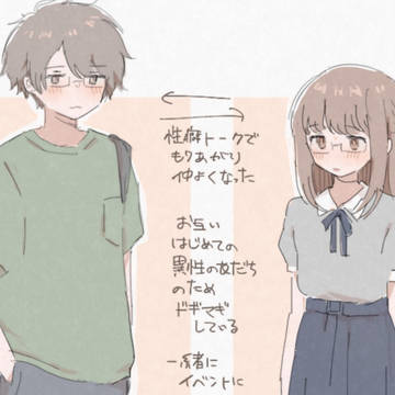 すたみあまとめ①