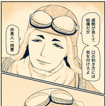 軽率に上巻組と伴くんを絡ませてみた妄想ネタ