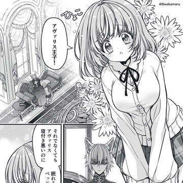 新作漫画(けもねむ)進捗❶