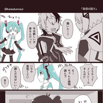 自信の話④
