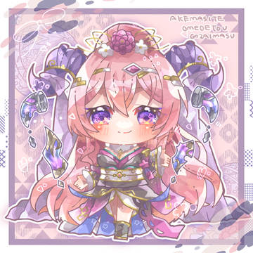 あけおめ2024