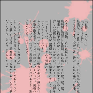 100日後に助かるisgm　後半