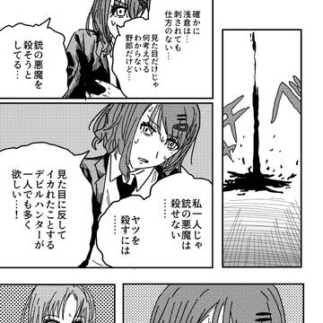 とおまど　チェパロ