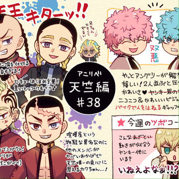 アニメ天竺編の感想まとめ