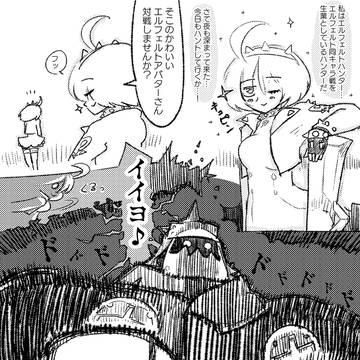 ポチョムキンはギルティ