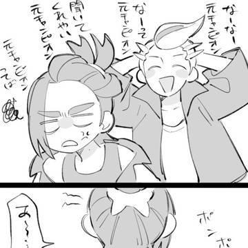 スグアオに少々カキツバタさん