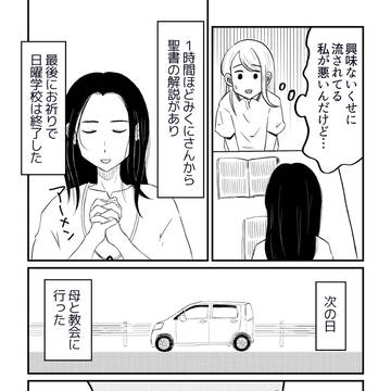 11 | 土曜日に開催する日曜学校②
