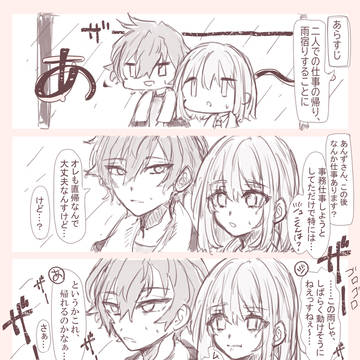 あまやどり
