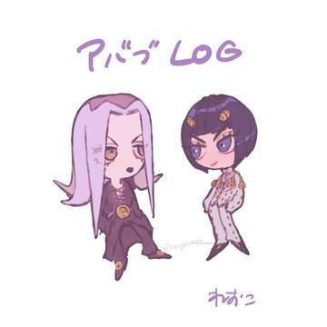 アバブろぐ