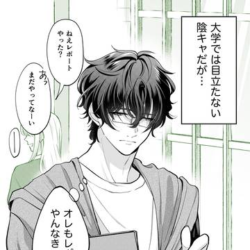 こんなギャップにドキッとしたい⑤