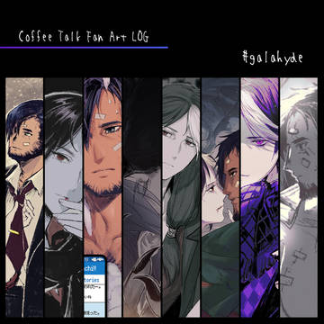 CoffeeTalk_galahyde FanArt LOG①