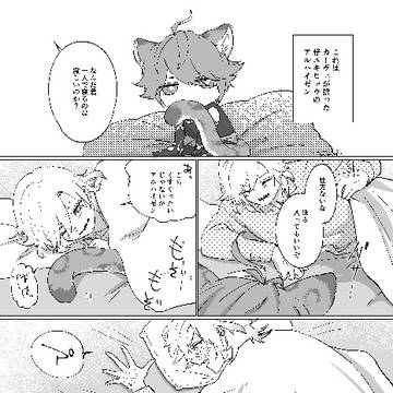 べびユキヒョウゼンのアルカヴェ
