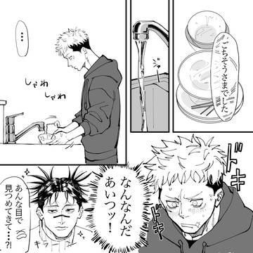 【脹虎】前回の続き【腐向け】