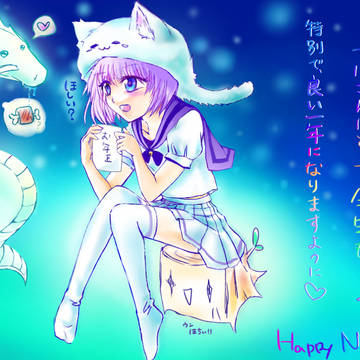 駆け抜けろ2024