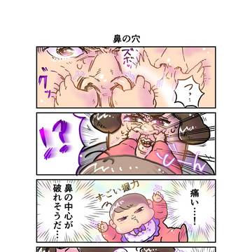 あぁ…我が家の日常36
