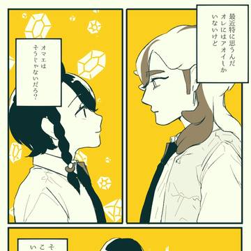 ペパアオ詰め4