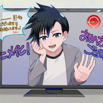 祝！！！！多数欠アニメ化！！！！！