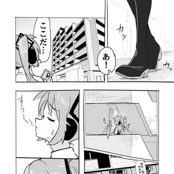 初音ミクがマスターに会いに行く話