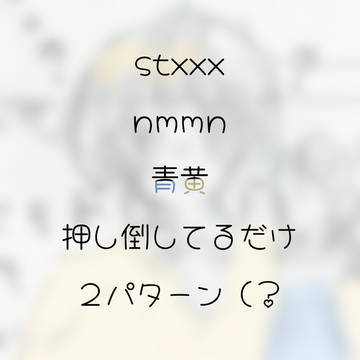 くそ絵💙💛