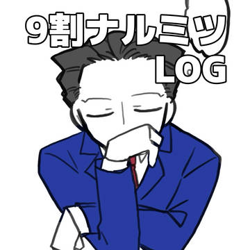 GSナルミツlog