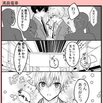 天郡詰め