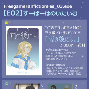 【FFF_03.exe】お品書き