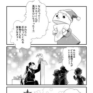 【00課陸】たのしいおはなしをしよう【聖夜の再演】