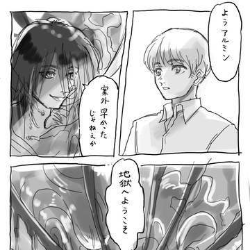 地獄