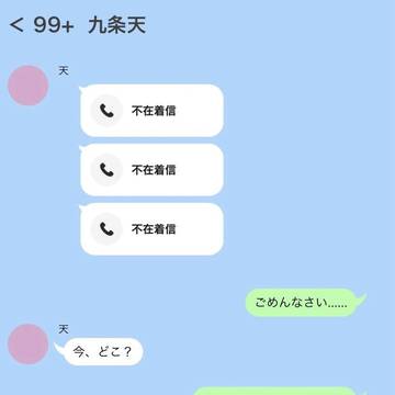 無断連絡無しで朝帰りした彼女と天