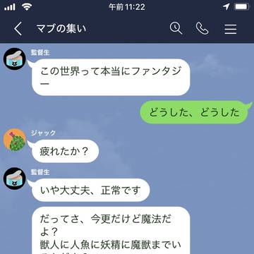 異世界浪漫
