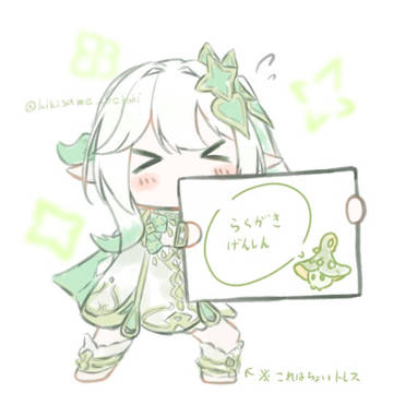 らくがき
