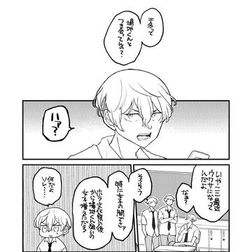 ばじふゆまとめ③